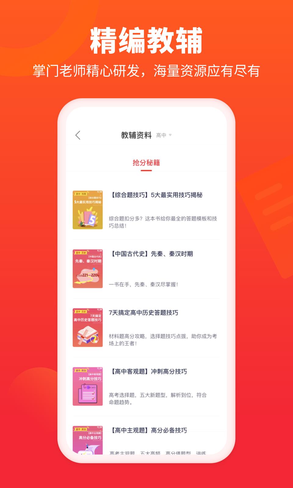 掌門(mén)好家長(zhǎng)