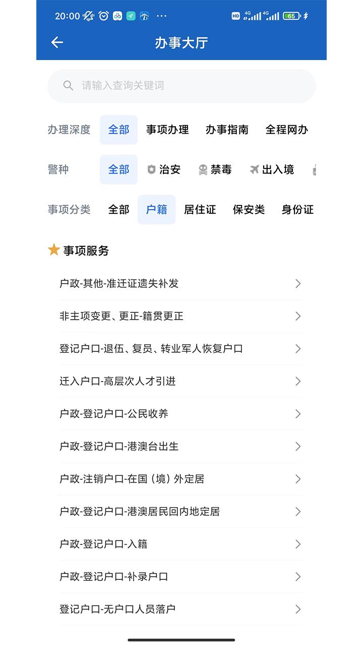 貴州公安