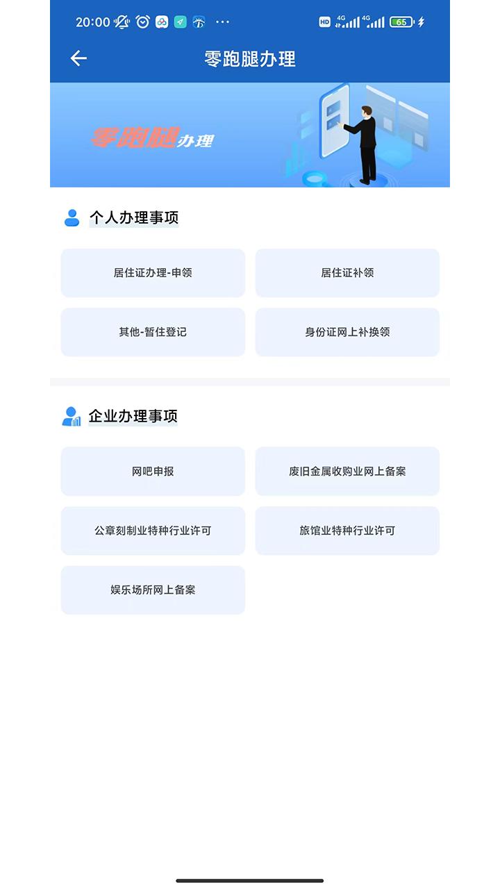 貴州公安