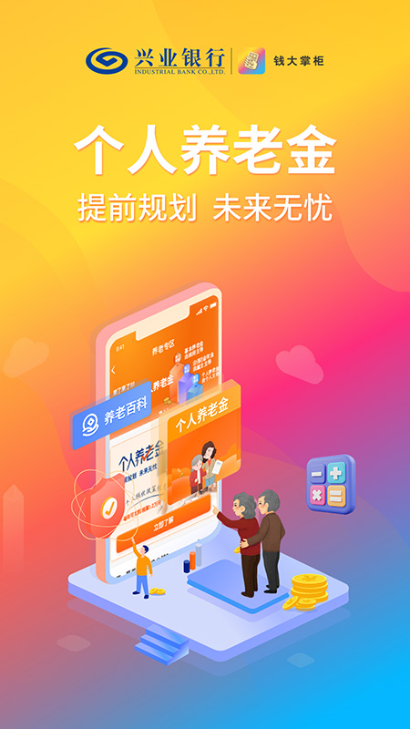 錢大掌柜