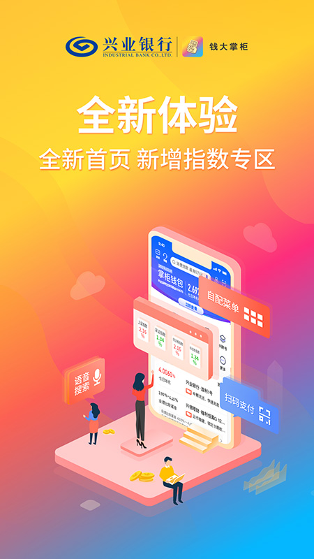 錢大掌柜