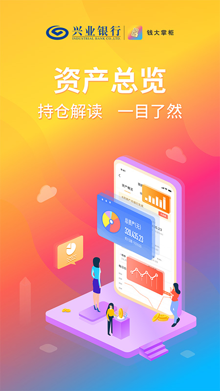 錢大掌柜