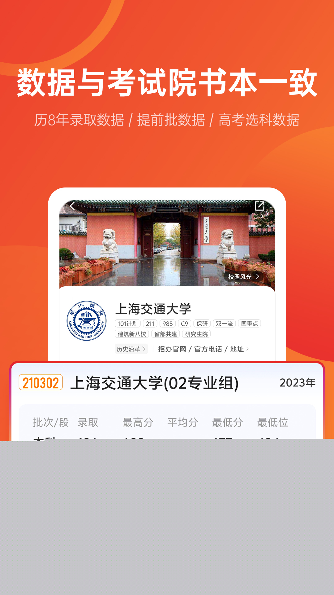 優志愿