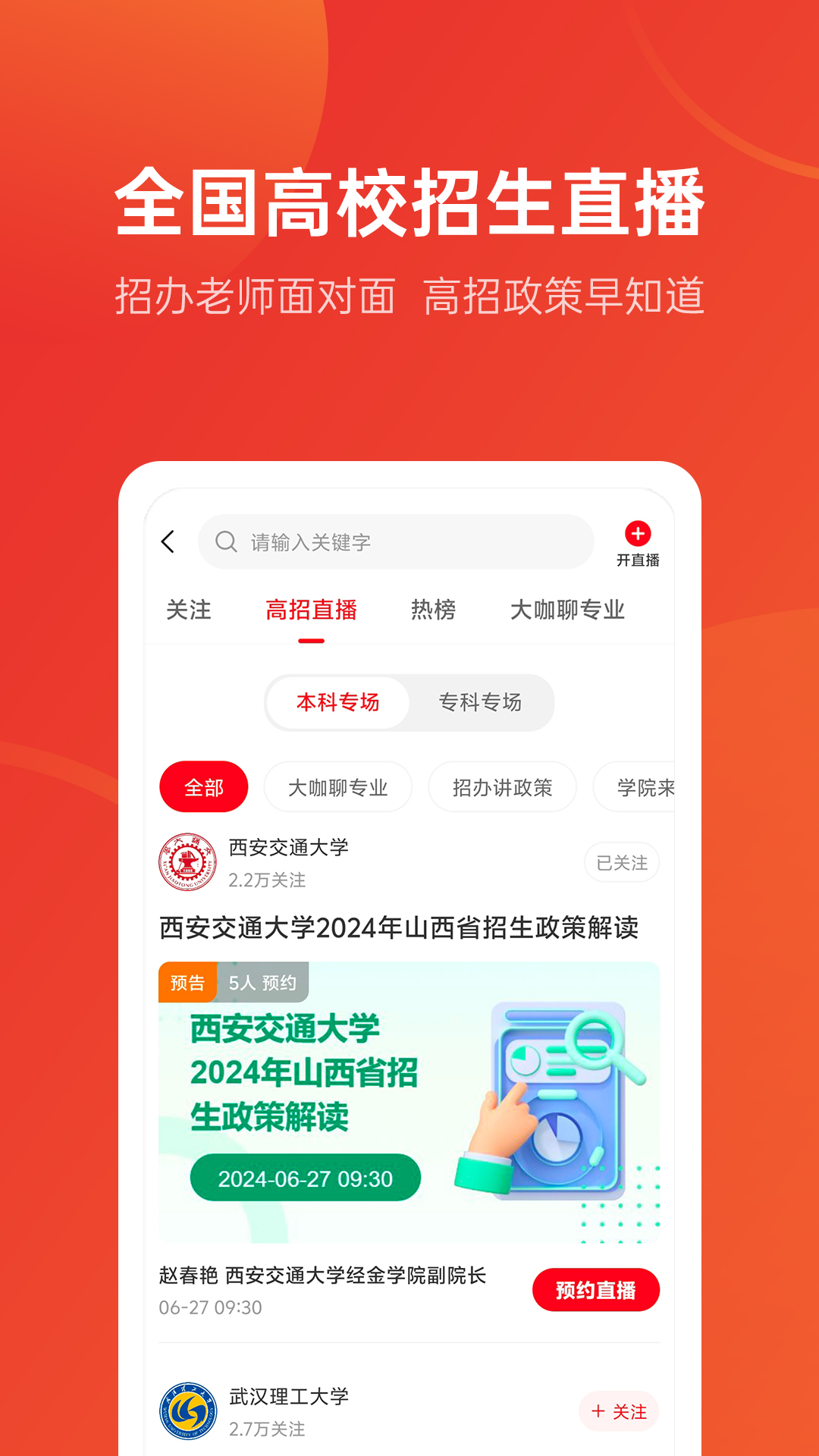 優志愿