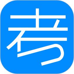 考試在線