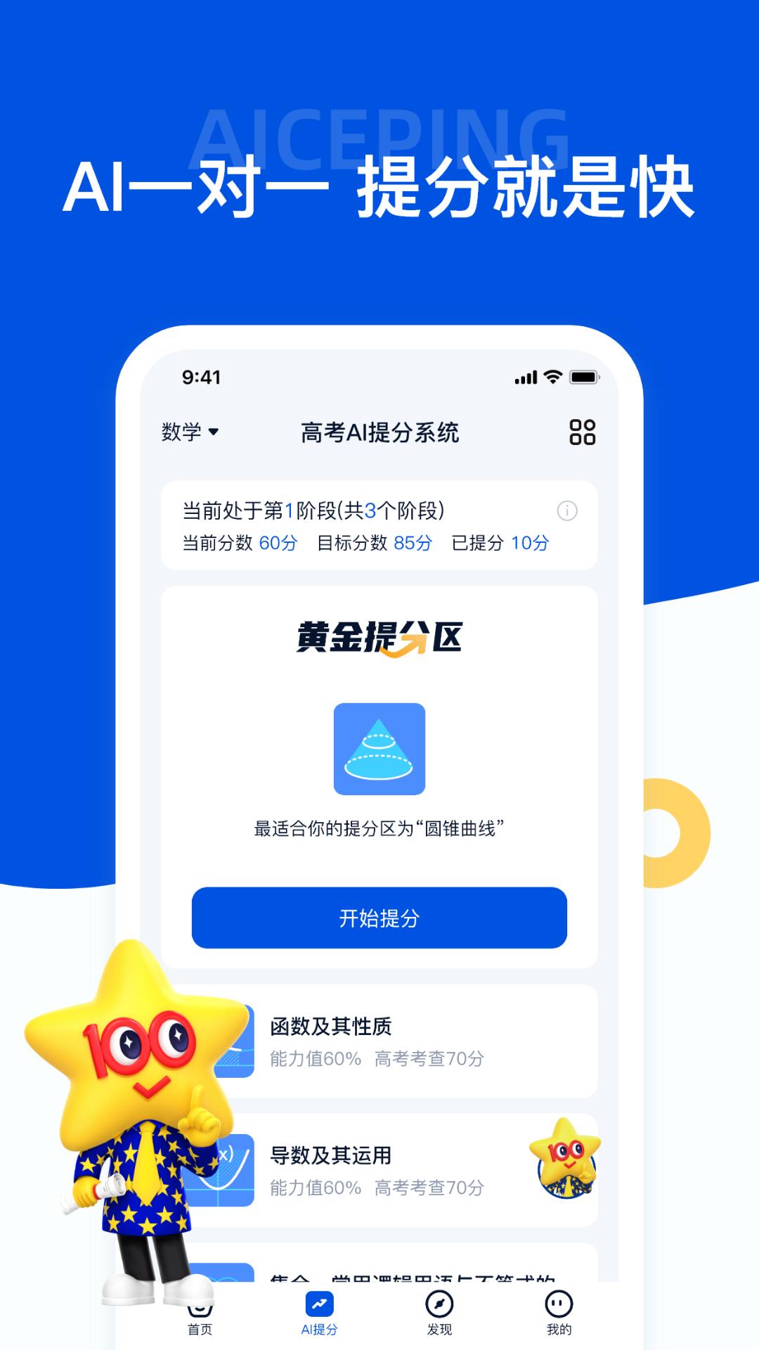 考試在線