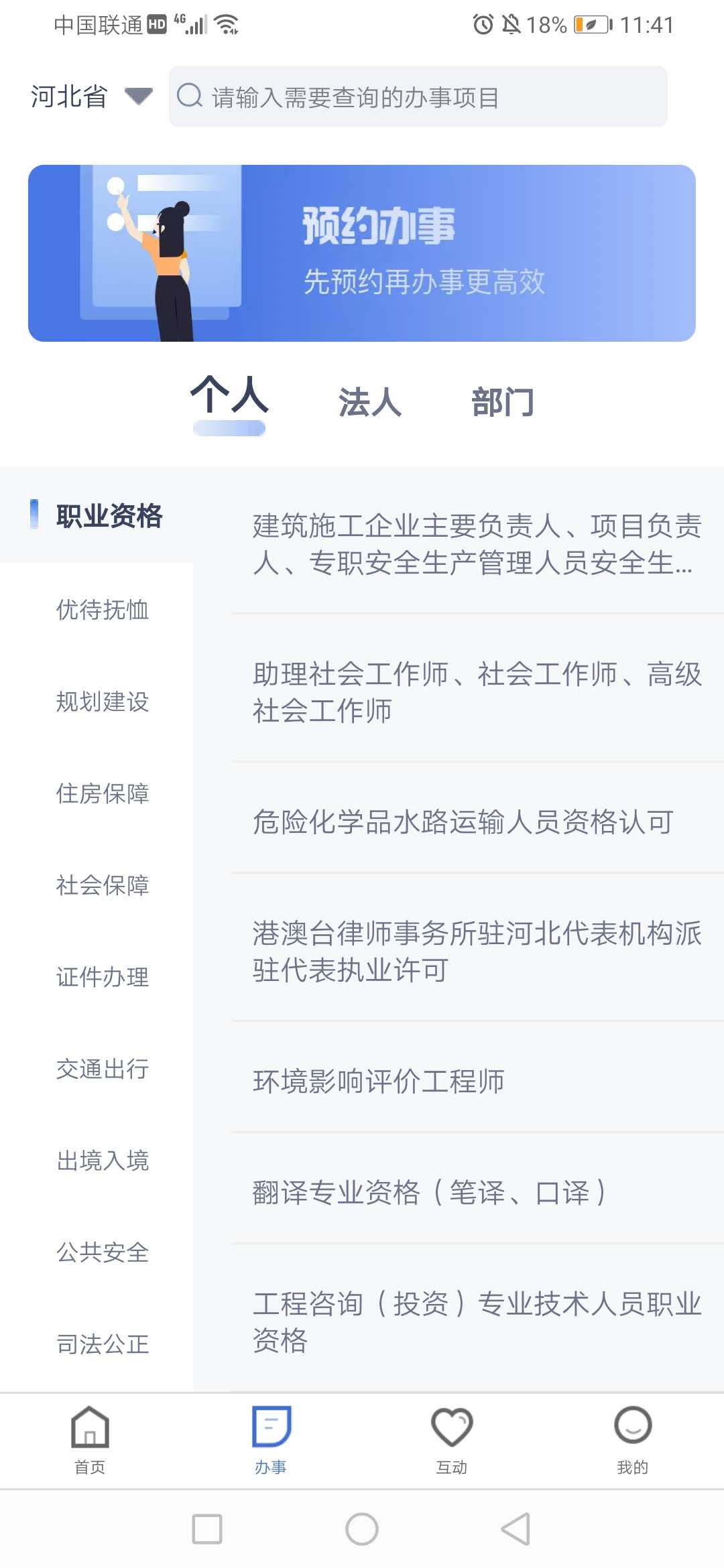 冀時(shí)辦