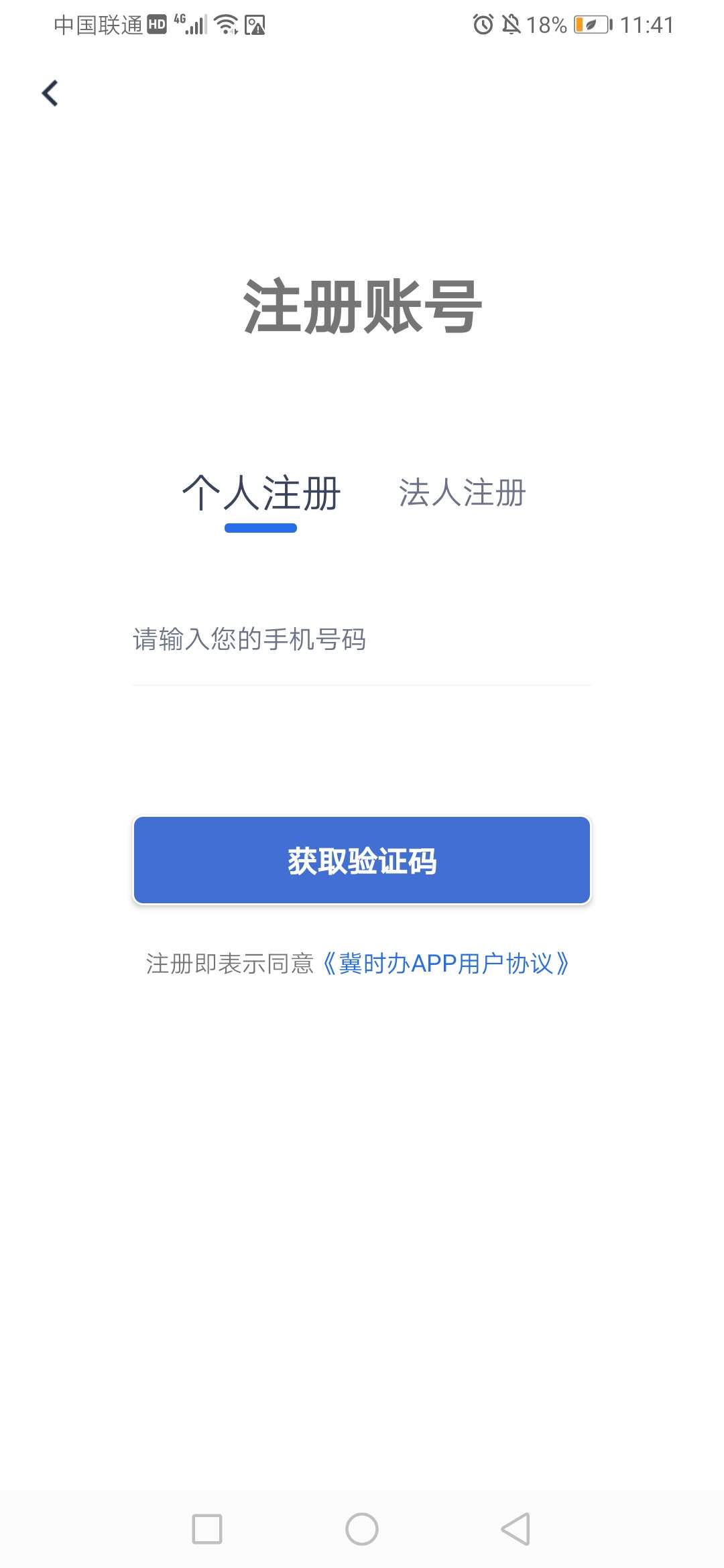 冀時(shí)辦