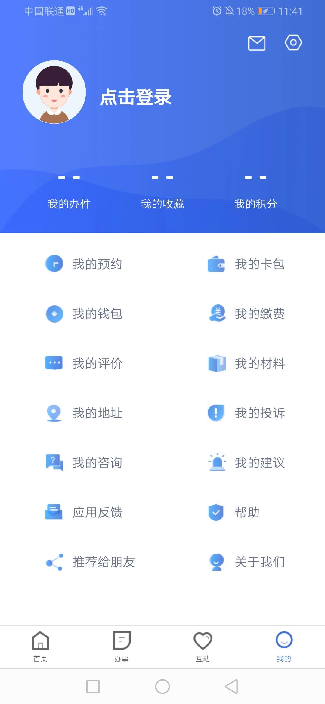 冀時辦