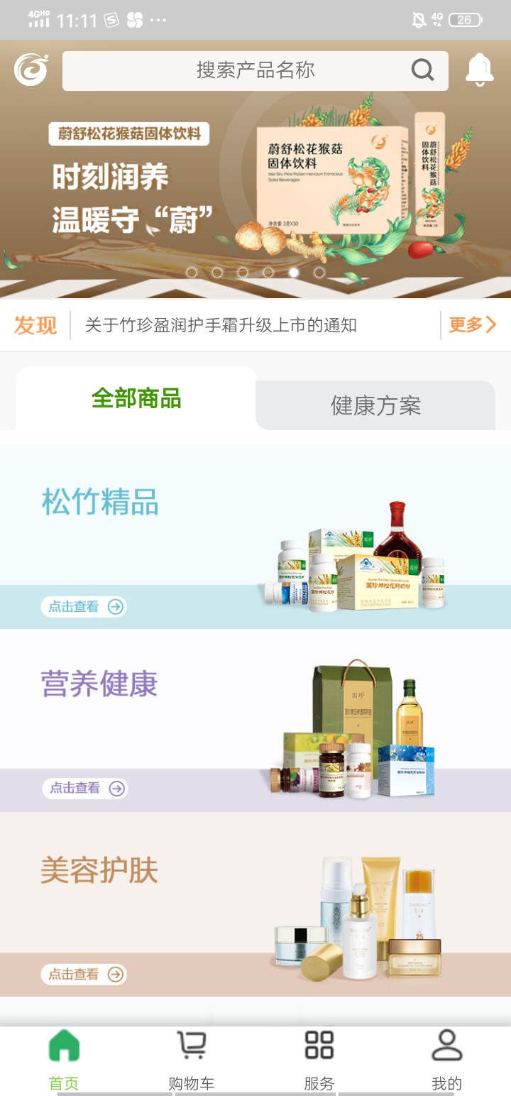 國珍在線