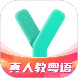 粵語學習