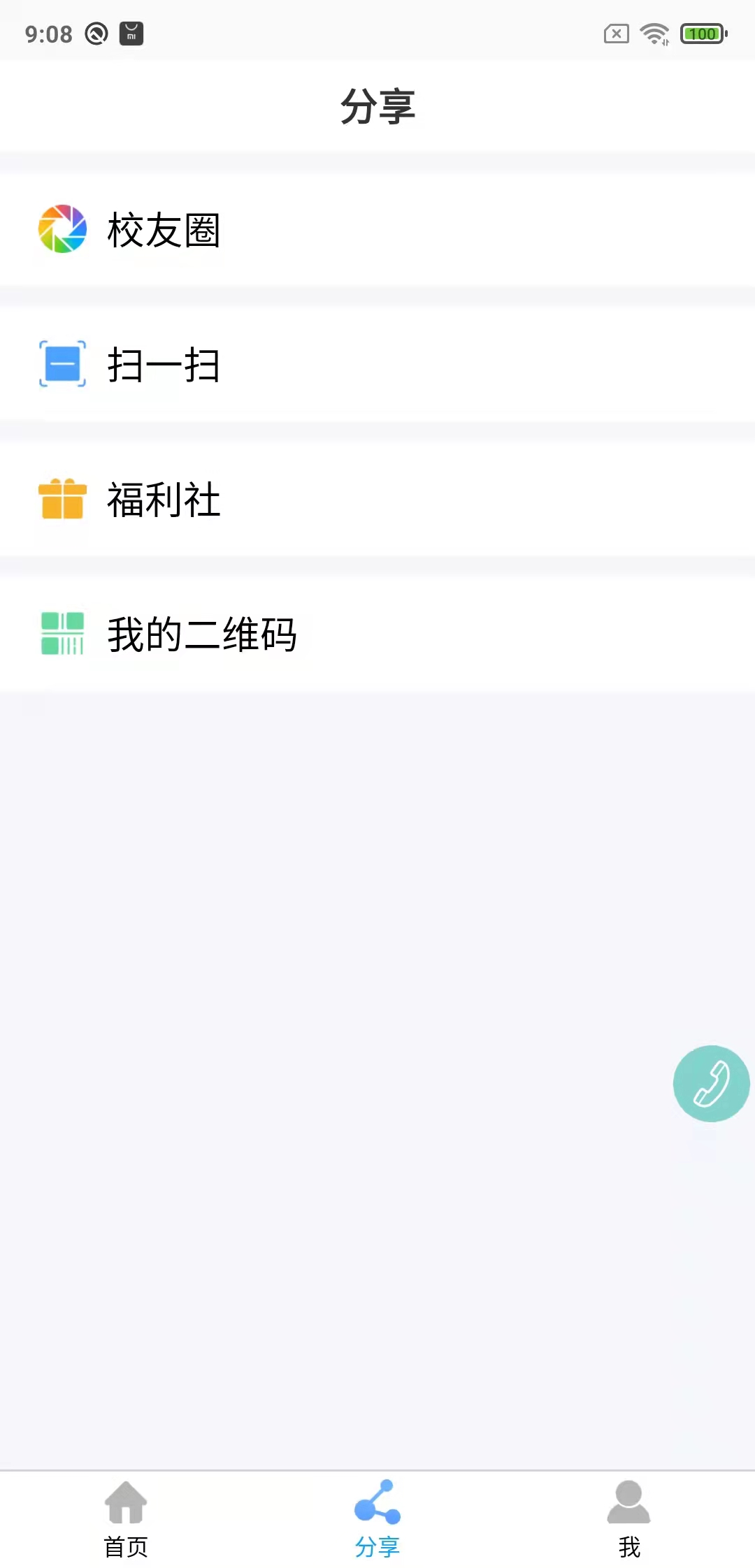 鑫考云校園