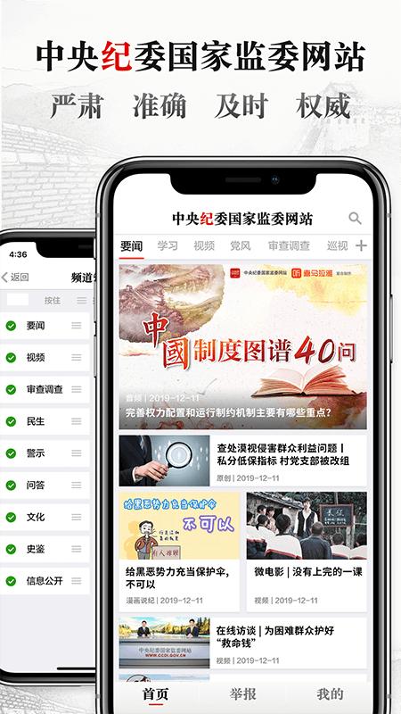 中央紀委網站