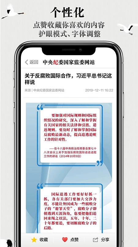 中央紀委網站