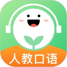 人教口語