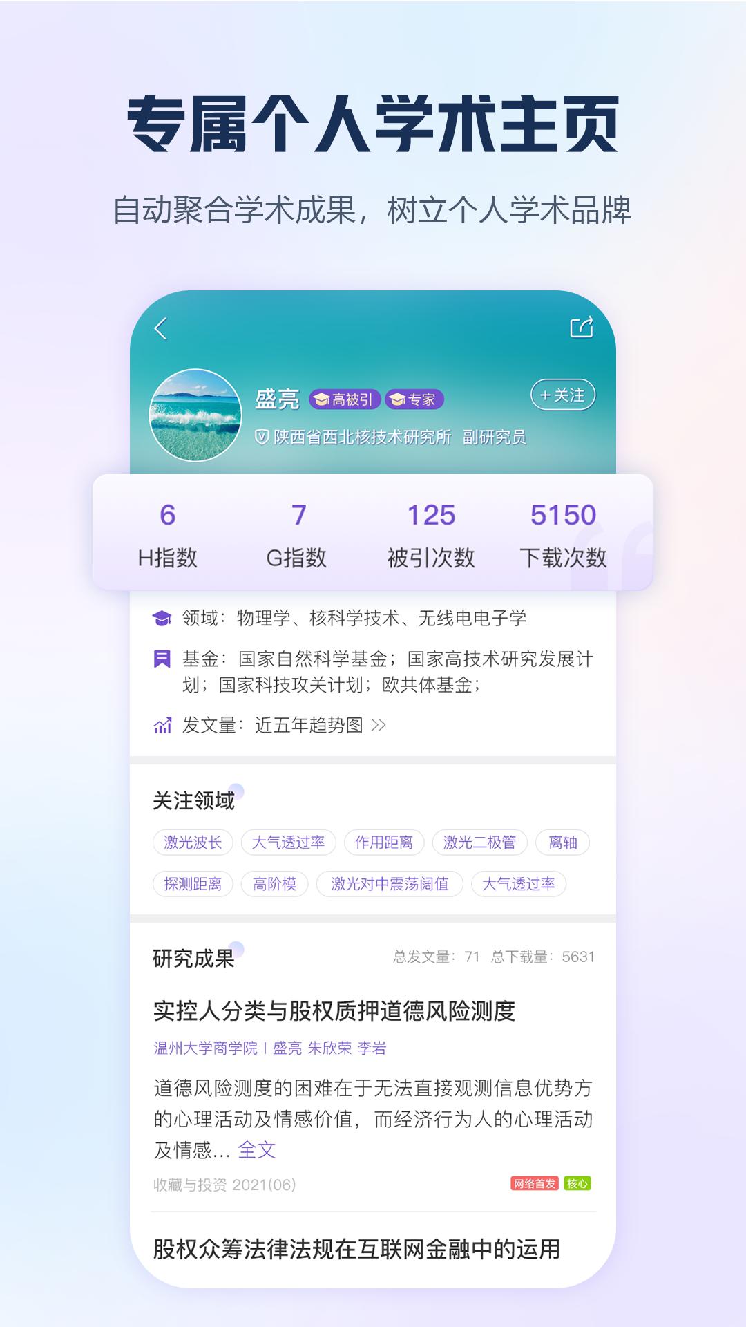 手機知網(wǎng)