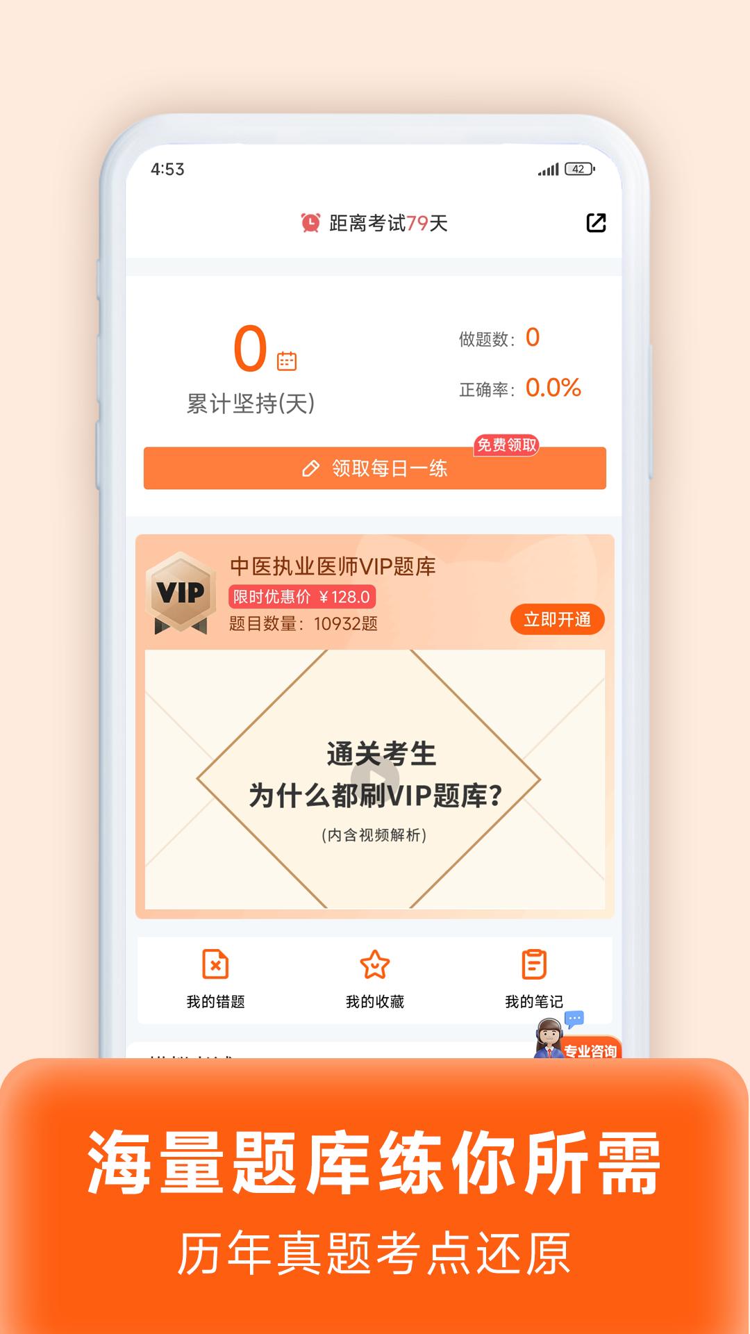 阿虎醫考
