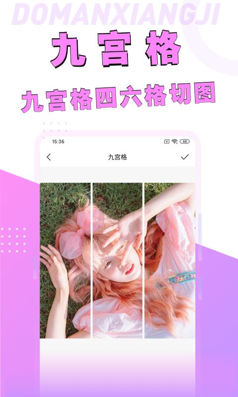 漫畫臉相機