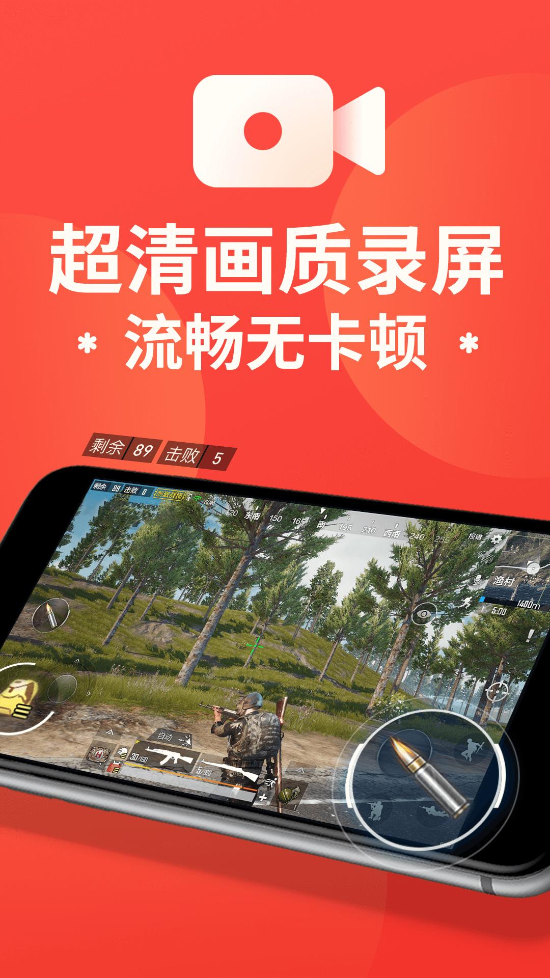屏幕錄制大師