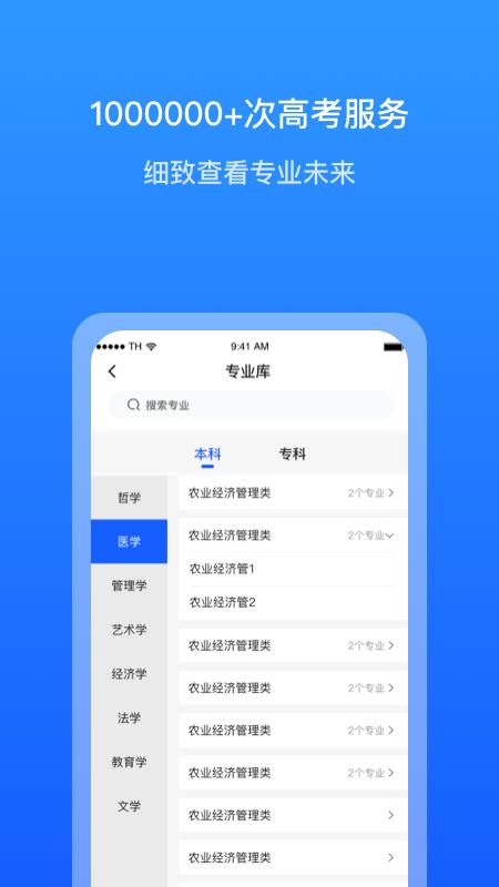 求學寶
