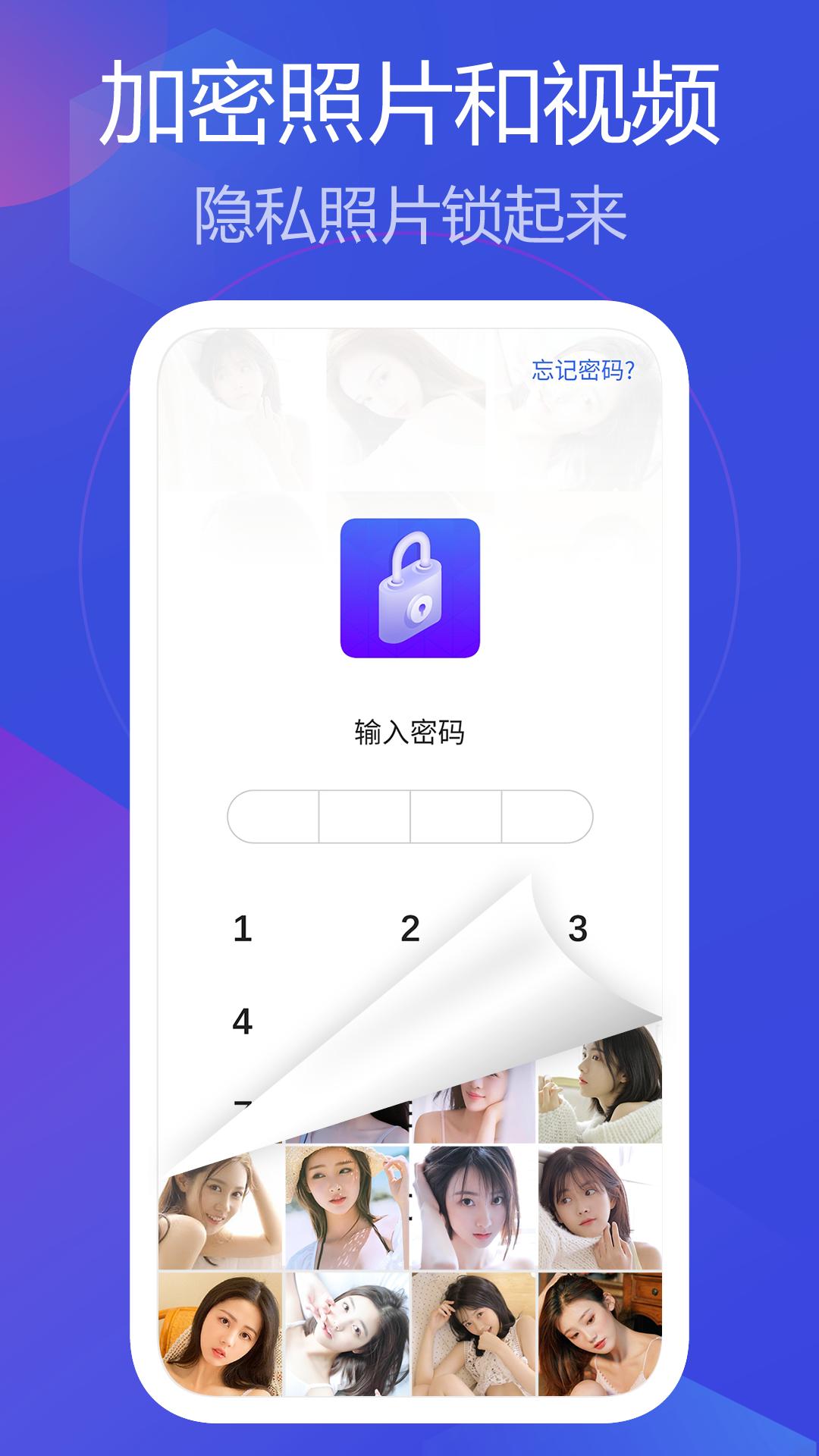 私人相冊管家