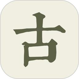 古詩文網(wǎng)