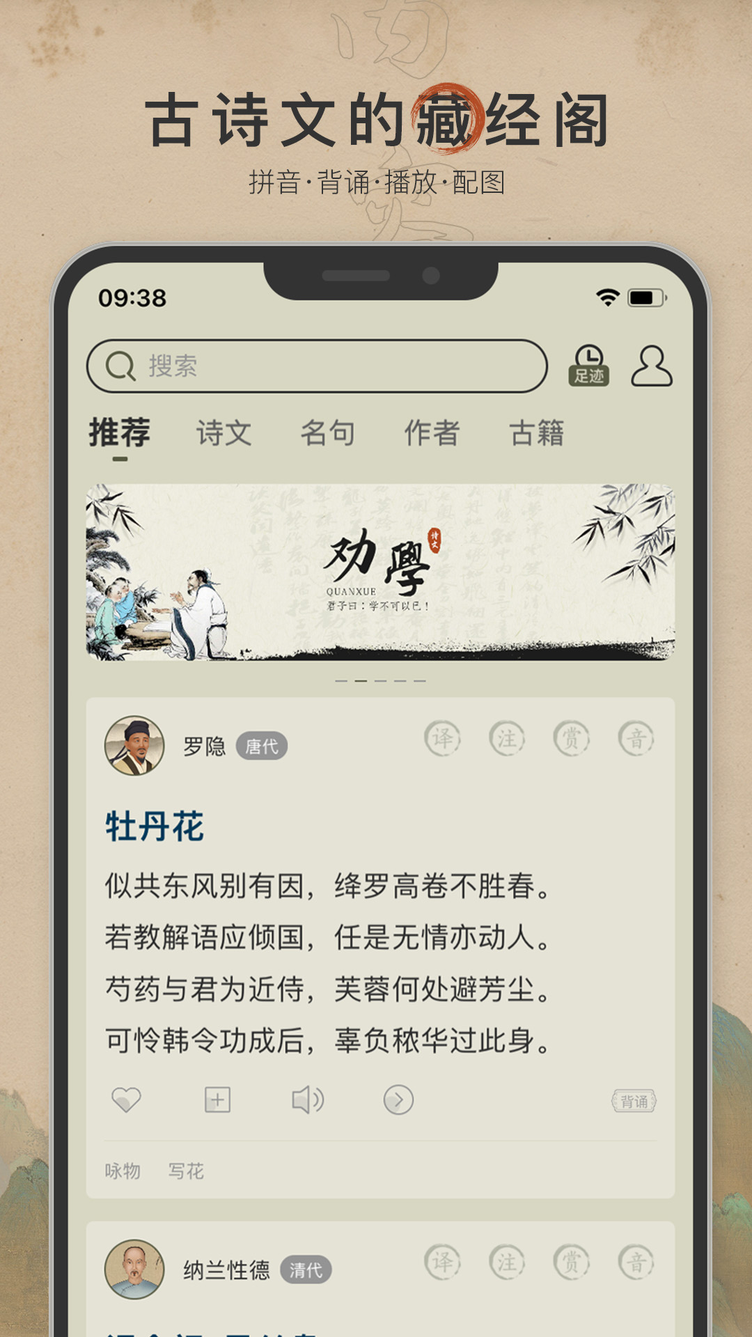 古詩文網