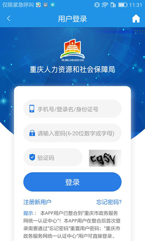 重慶人社