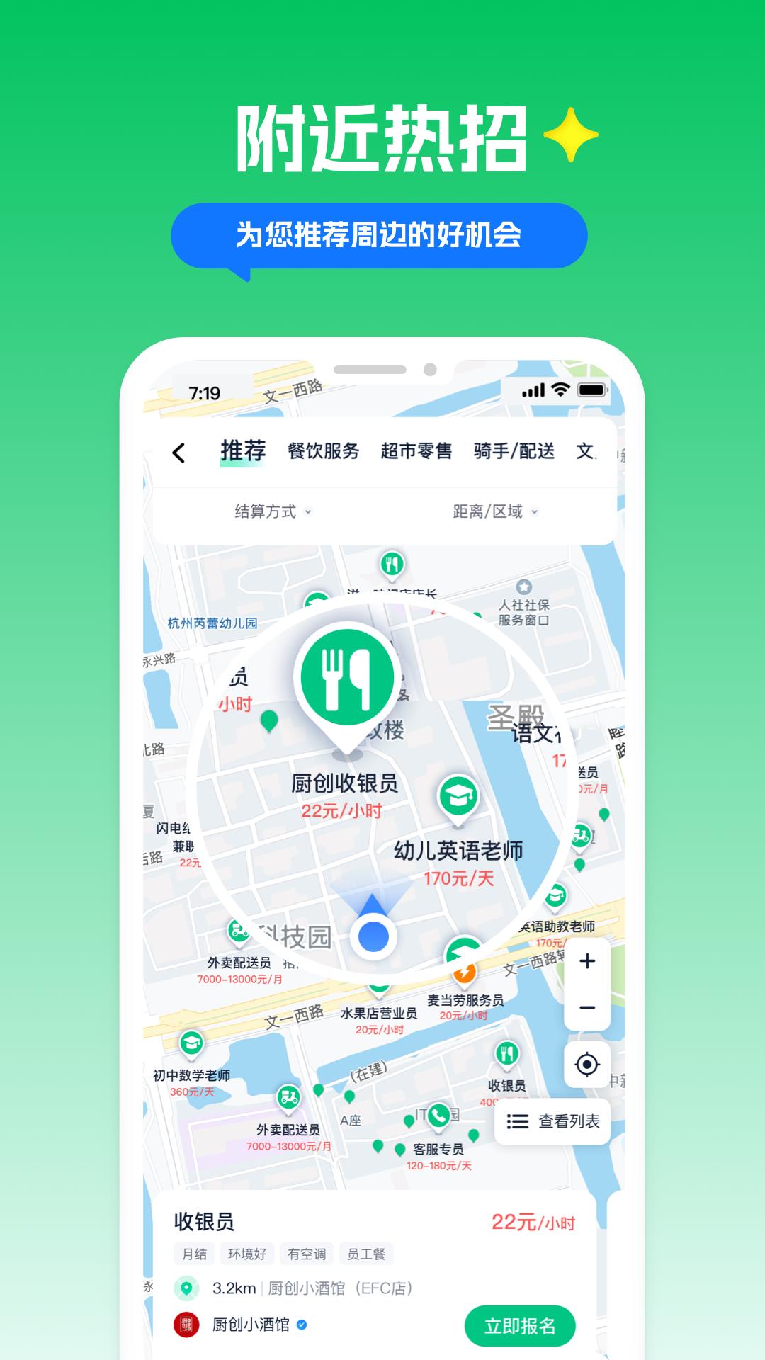 青團(tuán)社兼職
