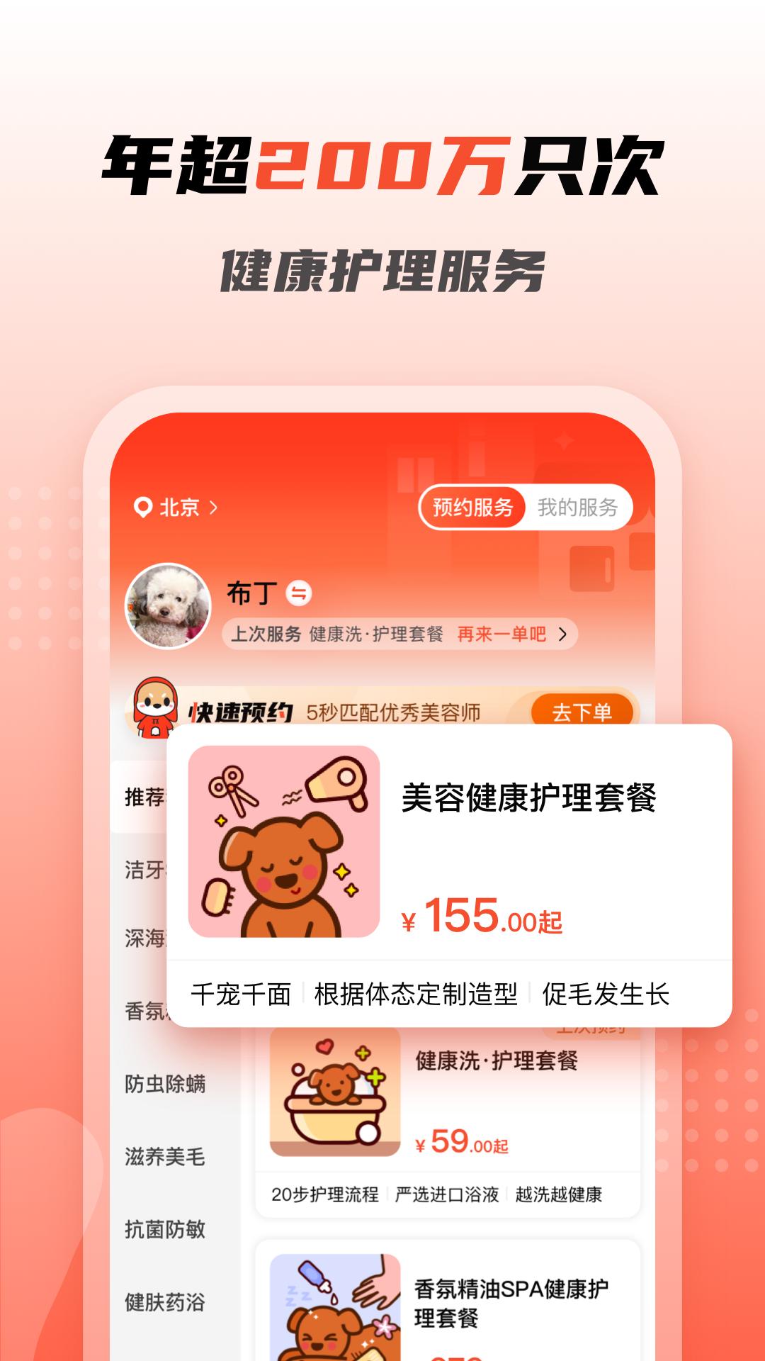 寵物家