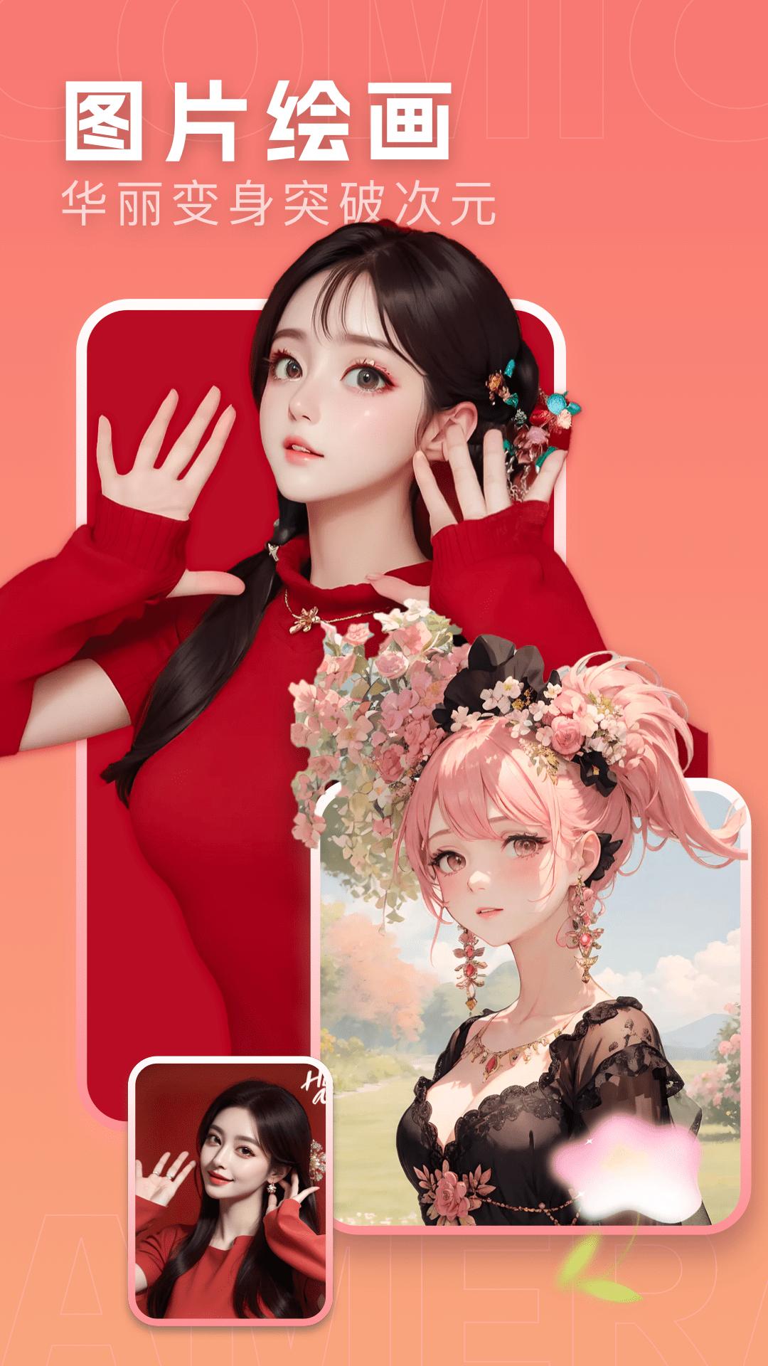 漫畫相機