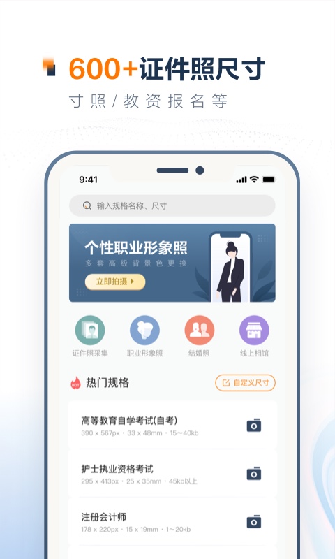 一寸證件照制作