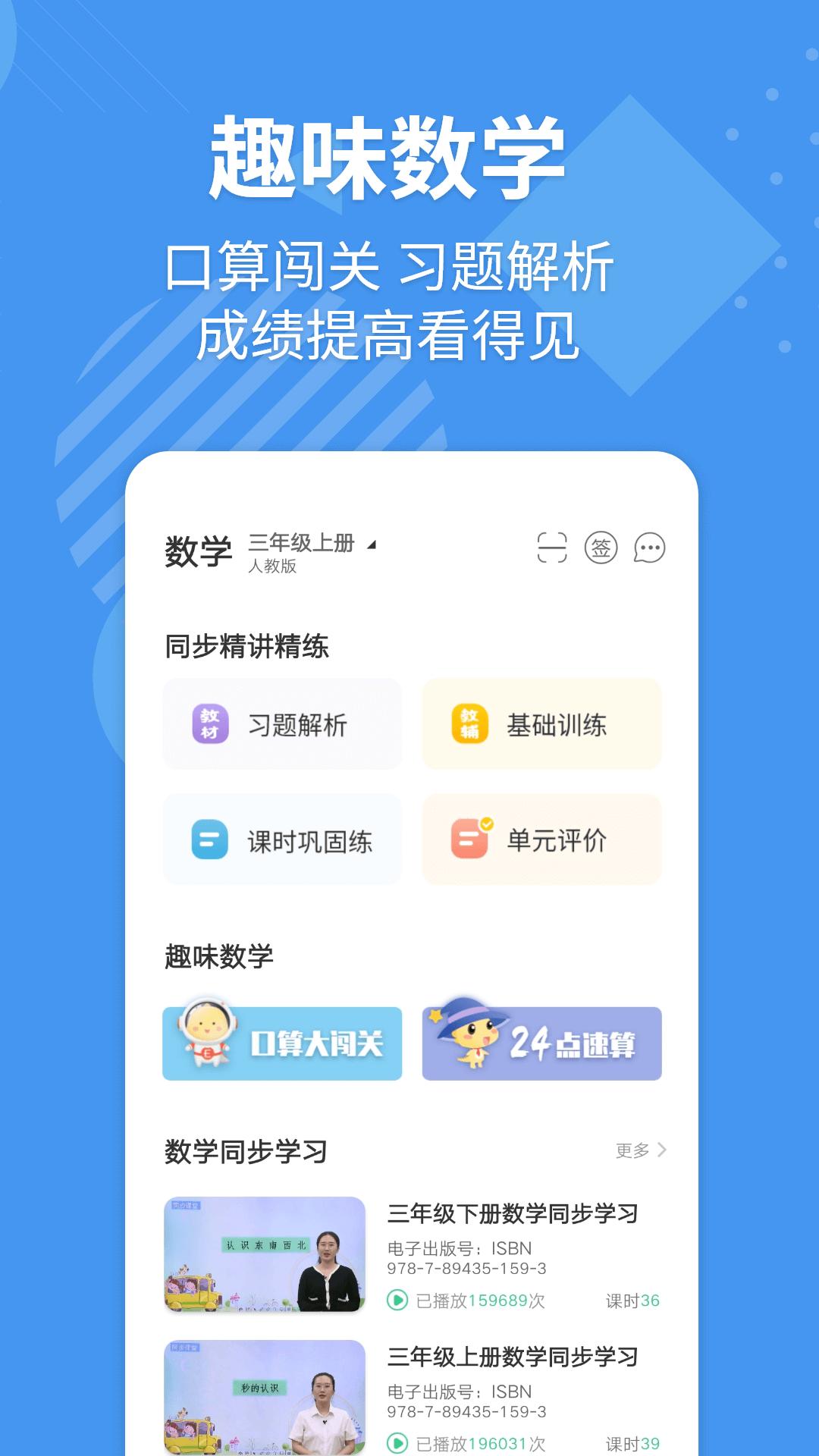 E英語寶