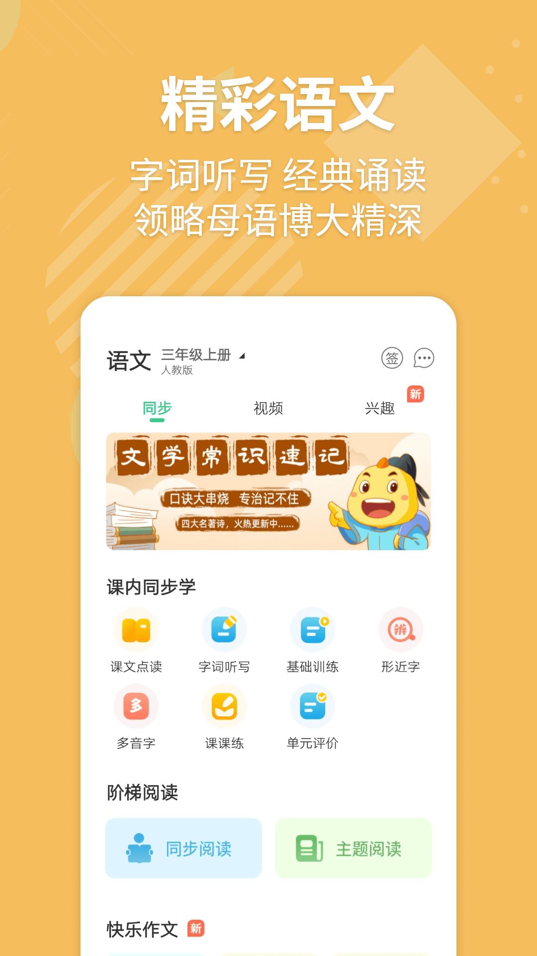 E英語寶