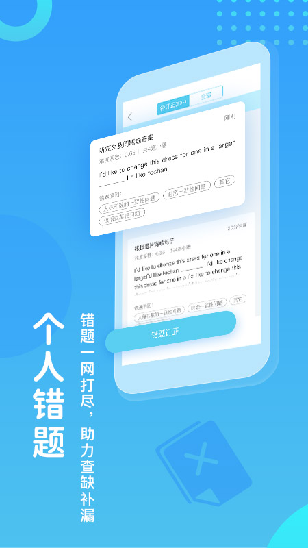 翼課學生