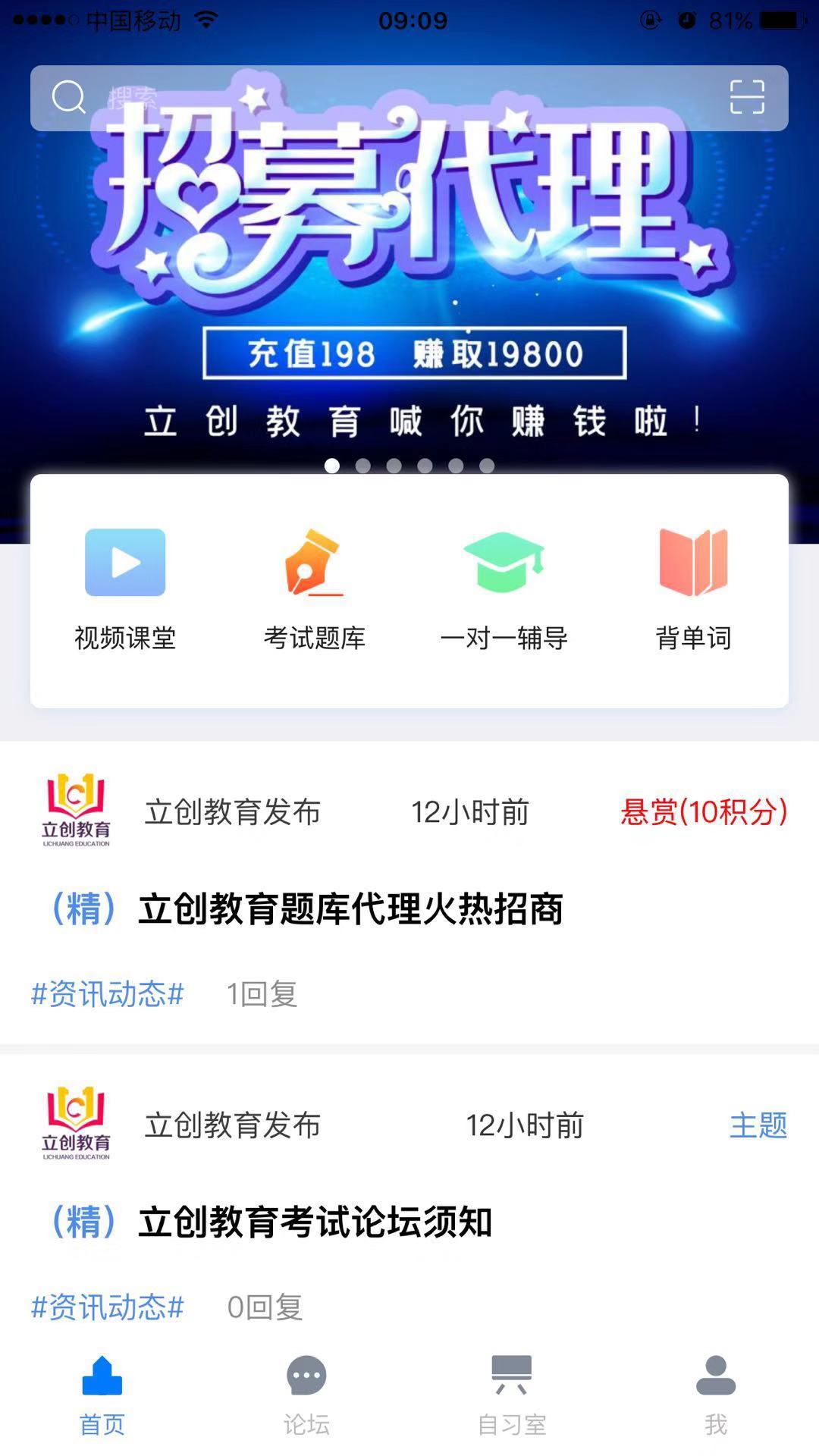 立創教育
