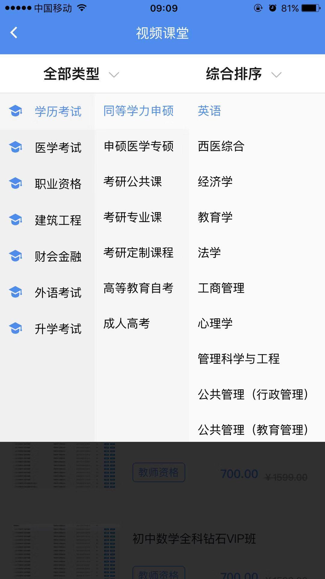 立創教育