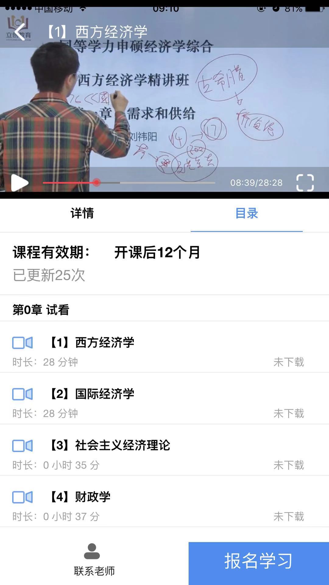 立創教育
