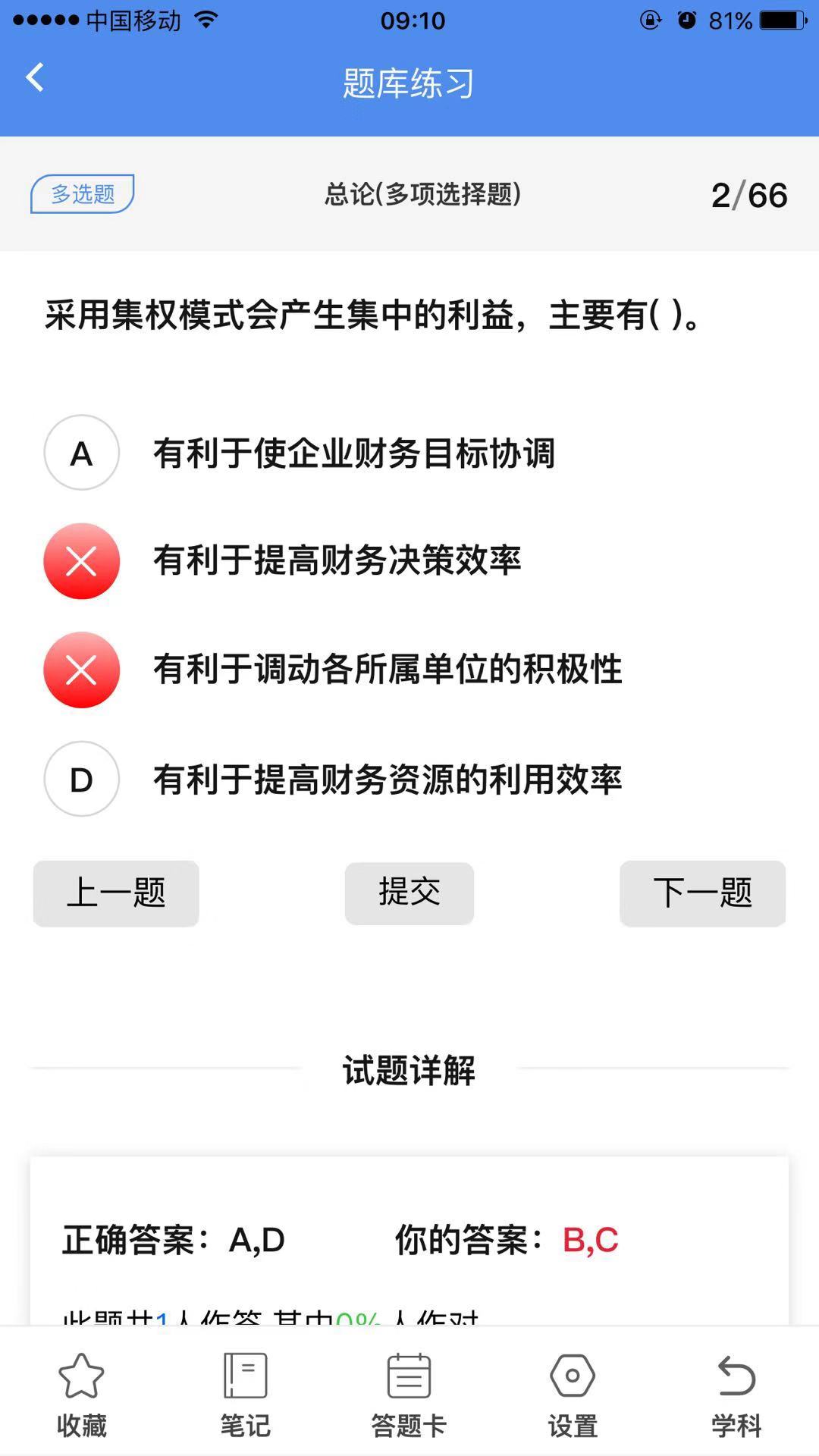 立創教育