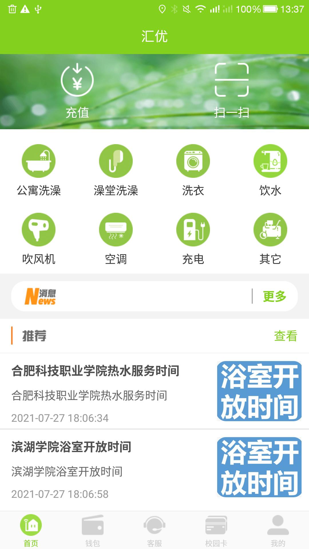 匯優