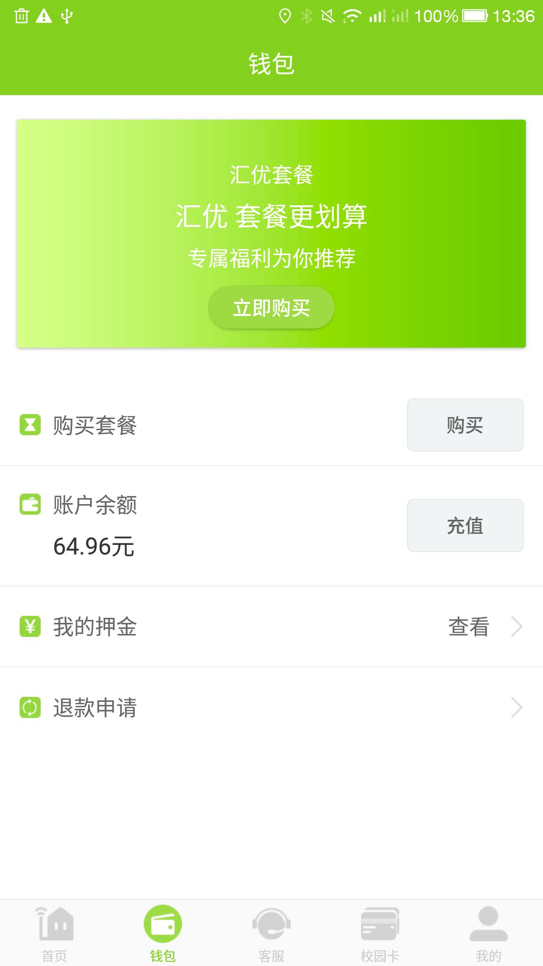 匯優