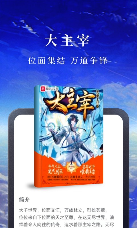 淘小說