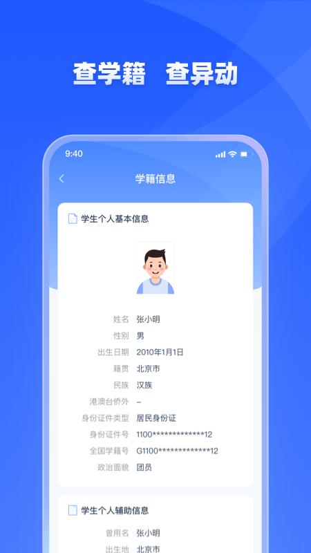 學有優教