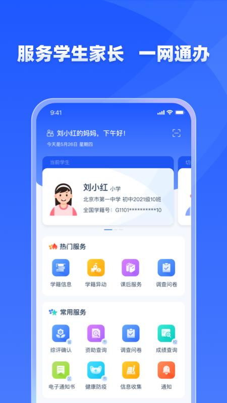 學(xué)有優(yōu)教