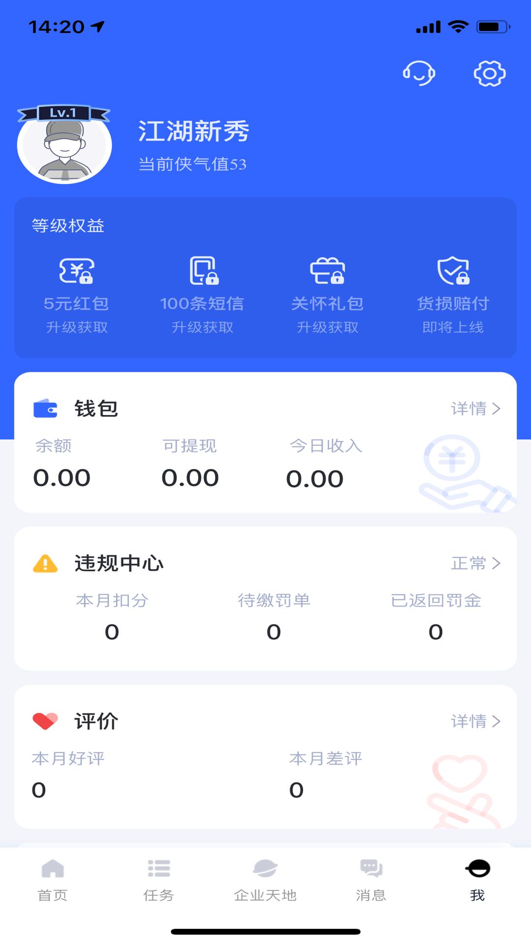 菜鳥包裹俠