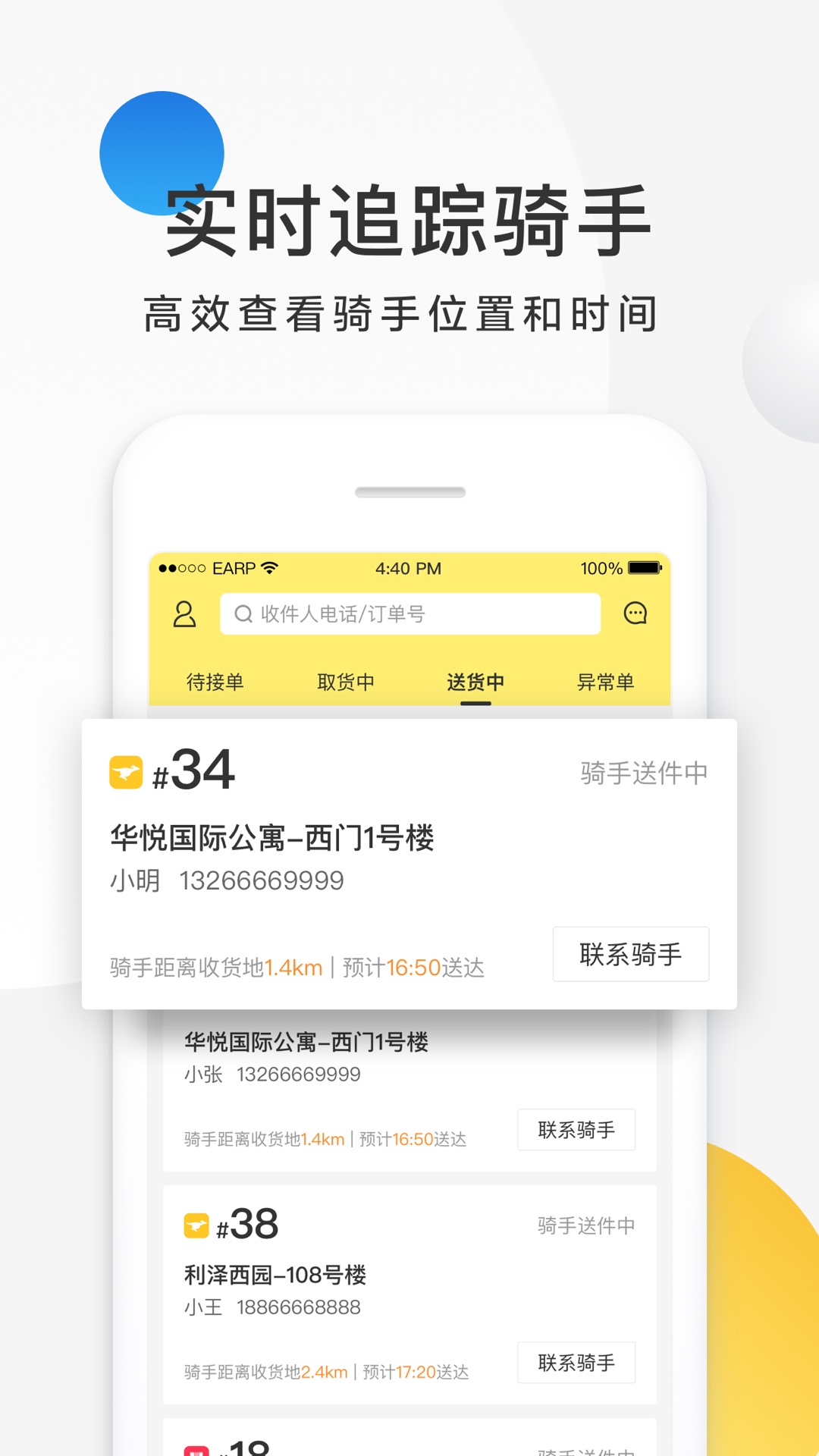 美團(tuán)配送