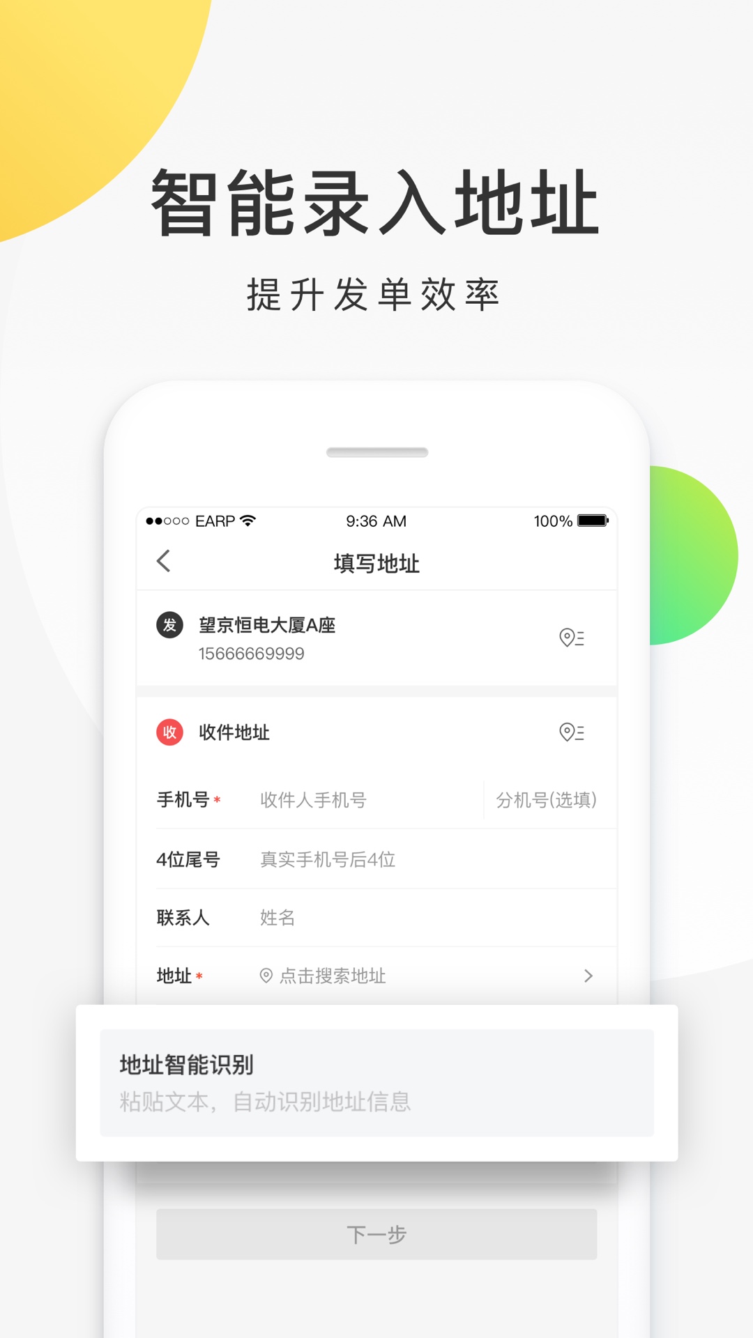 美團配送