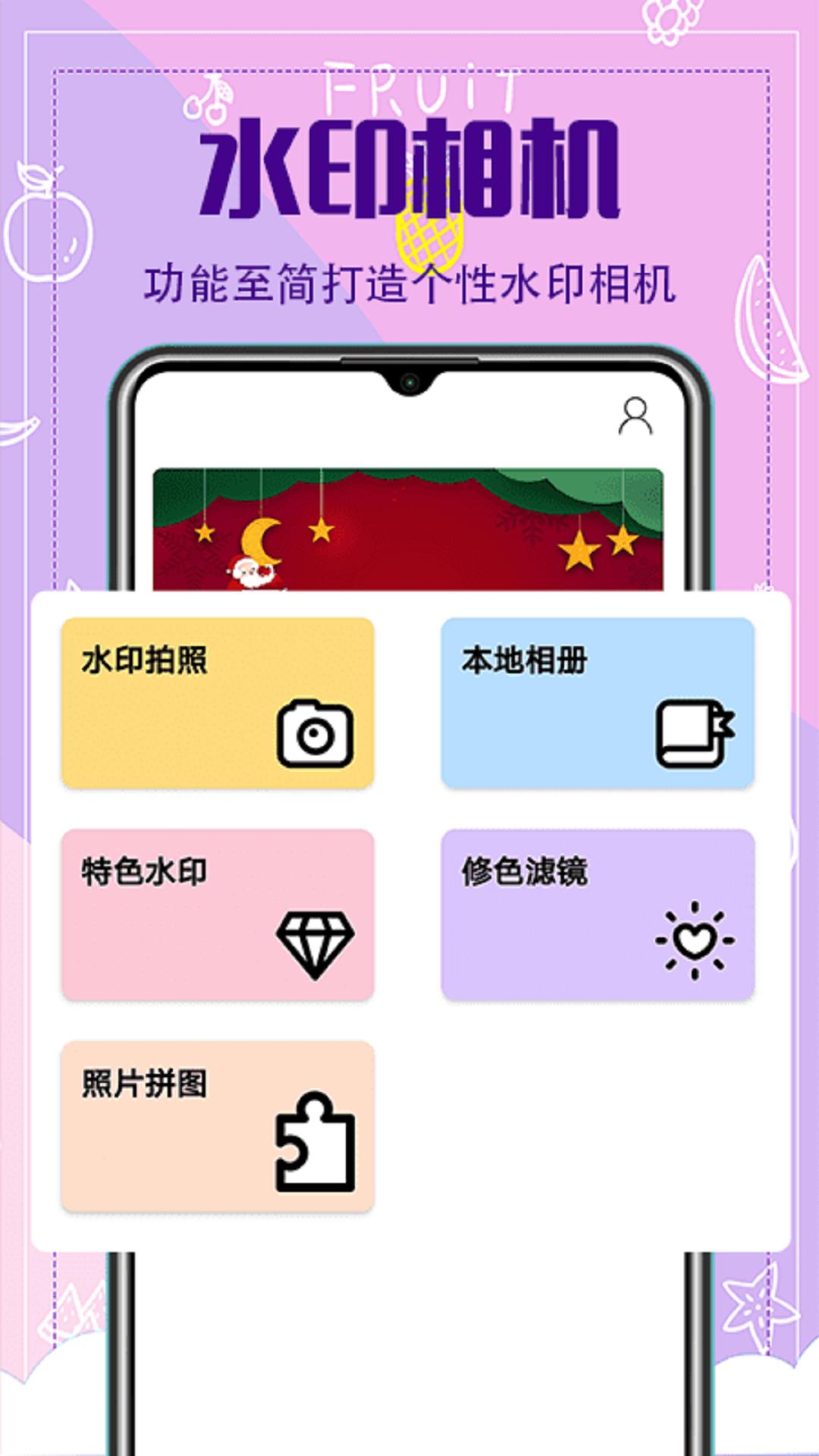 水印相冊(cè)