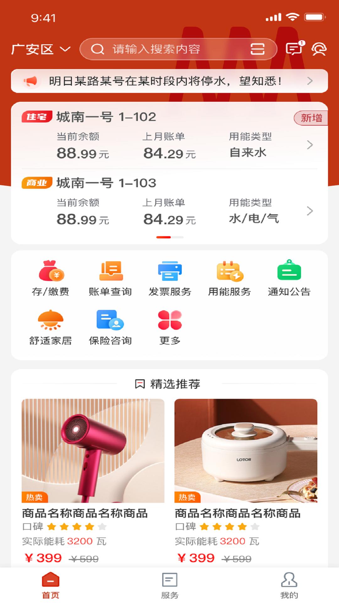 掌上愛眾