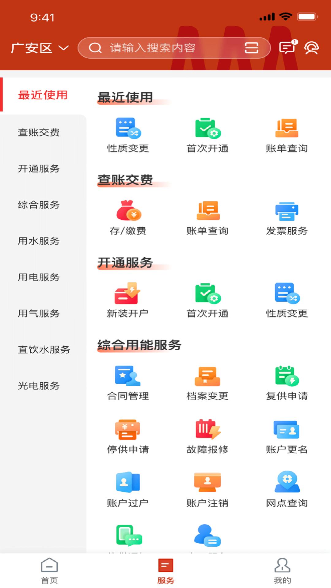掌上愛眾